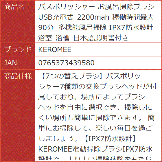 バスポリッシャー お風呂掃除ブラシ USB充電式 2200mah 稼働時間最大90分 多機能風呂掃除 IPX7防水設計 浴室 浴槽｜horikku｜07