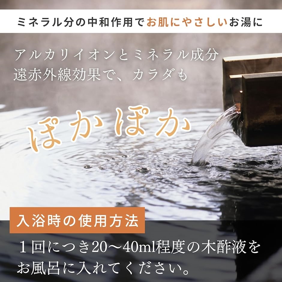 伝統の高級木酢液木酢液 浴用 園芸 原液 500ml 発がん性検査済み100年以上の伝統を持つ岩手県産の木酢液 | ブランド登録なし | 05