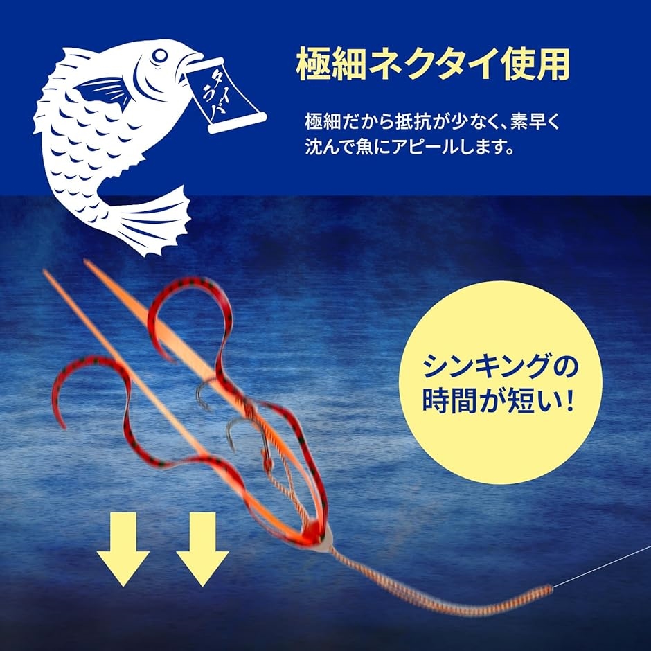 タイラバ 極細ネクタイ 夜光 グローキャップ フック付き(混合カラー1