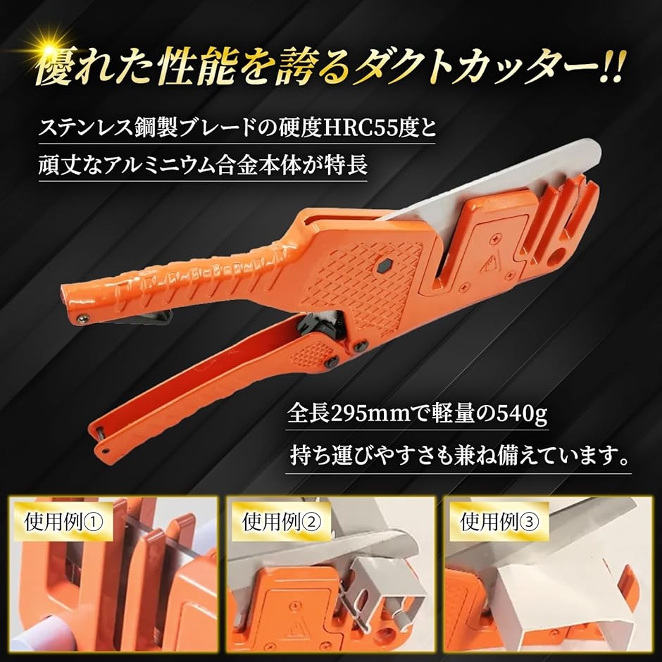 エコアン ダクト カッター 工具 ラチェット 機構 ブレード 切断 エコアン ダクト カッター 工具 ラチェット 機構 ブレード 切断