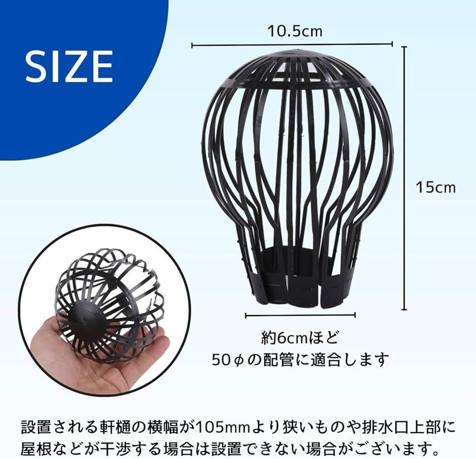 雨どい用 落ち葉ガード 4個入り 排水口カバー ドレン 詰まり防止 雨どい用 落ち葉ガード 4個入り 排水口カバー ドレン 詰まり防止