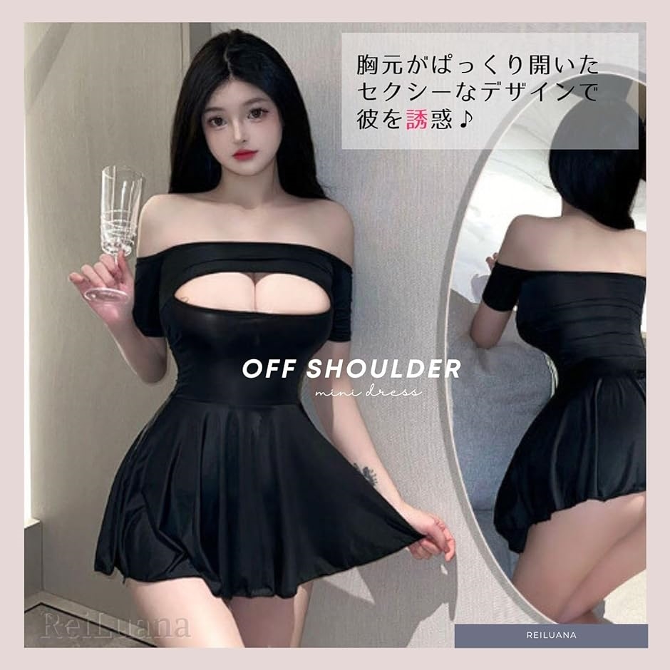 胸開き ミニ ワンピース レディース オフショル フレア セクシー 伸縮 ドレス かわいい お洒落( ホワイト, Free Size) :  2bjk1ipwo9 : スピード発送 ホリック - 通販 - Yahoo!ショッピング