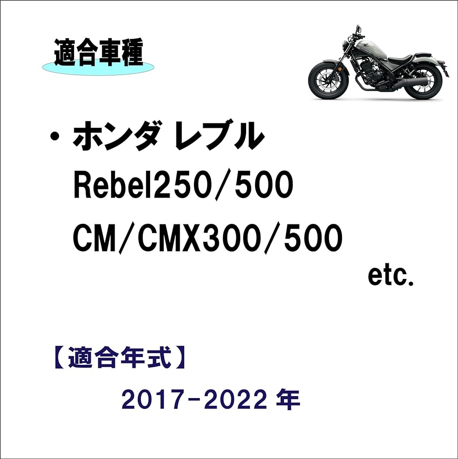 rebel500（エンジンガード）の商品一覧｜エンジン関連パーツ｜バイク