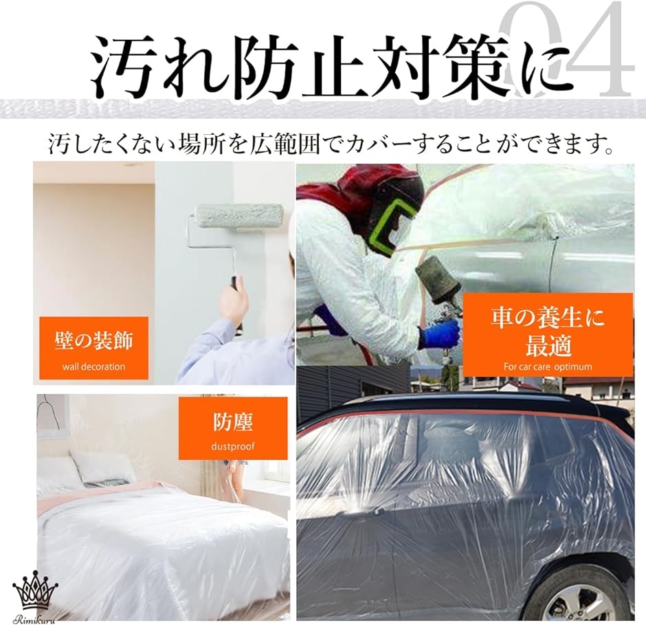 養生シート マスキングテープ付き 厚手 3個セット 厚め ロール 車 塗装