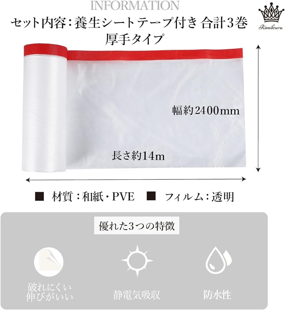 Amazon.co.jp: 【20巻入】 養生シート/養生フィルム 【300mm×25m