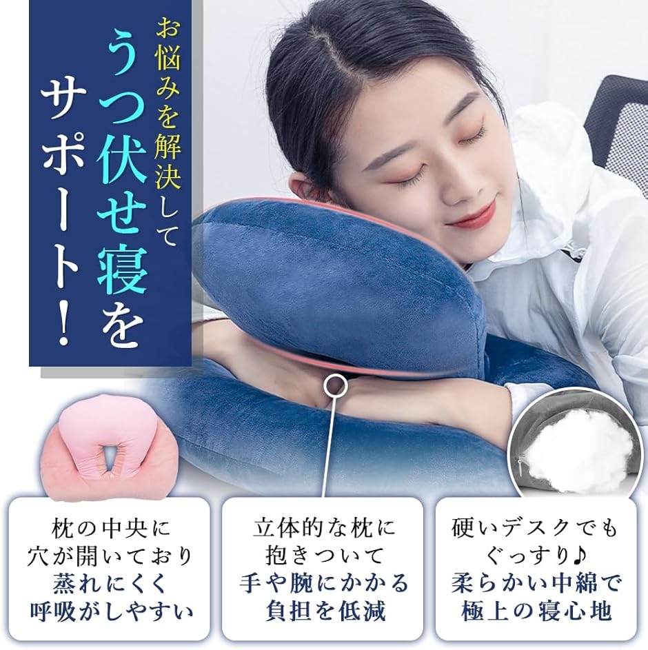 睡眠のプロ 快眠セラピスト監修ぐっすり うつ伏せ寝 お昼寝枕