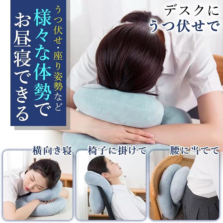 睡眠のプロ 快眠セラピスト監修ぐっすり うつ伏せ寝 お昼寝枕