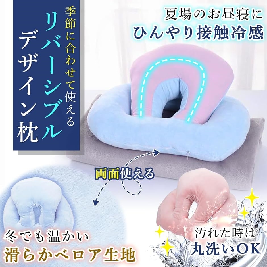 睡眠のプロ 快眠セラピスト監修ぐっすり うつ伏せ寝 お昼寝枕