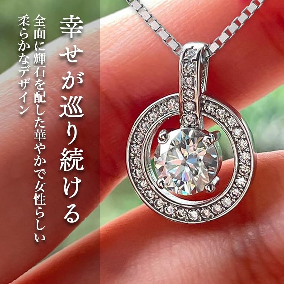 ネックレス レディース ジュエリー モアッサナイト 1カラット 