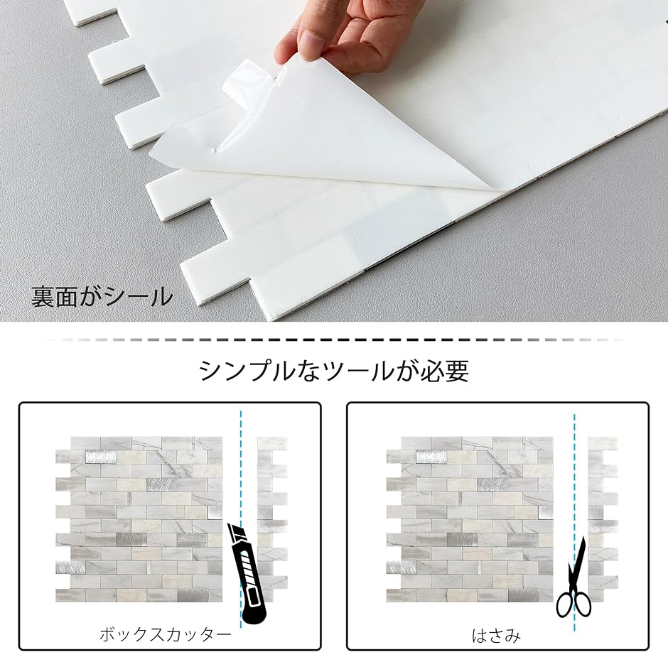 タイルシール タイル柄リメイクシート 耐熱 防水 DIY 壁 5枚 MDM