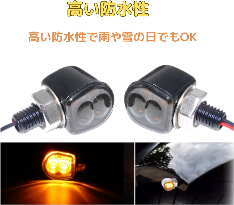 バイク LED 極小ウインカー ナノウインカー 超高輝度LEDチップ2