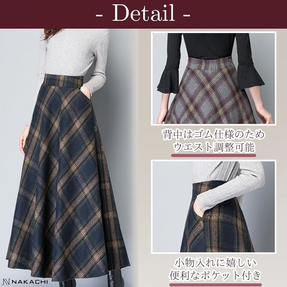 チェックハイウエストAラインスカート ロングスカート チェック柄 マキシ丈 ハイウエスト レディース A