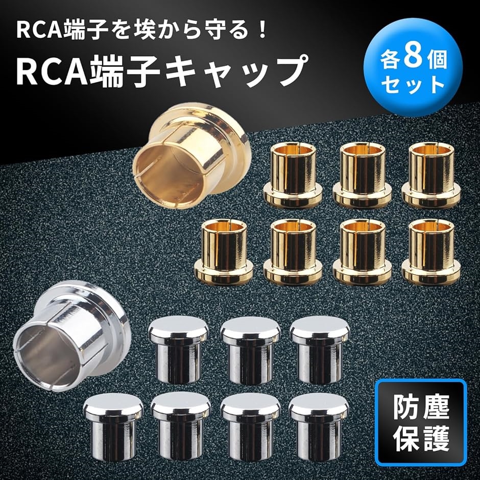 セール rca メッキ キャップ