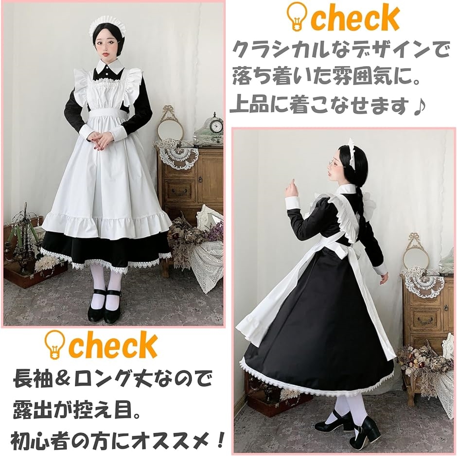 メイド服 3点セット 長袖 ロング丈 ワンピース エプロン カチューシャ