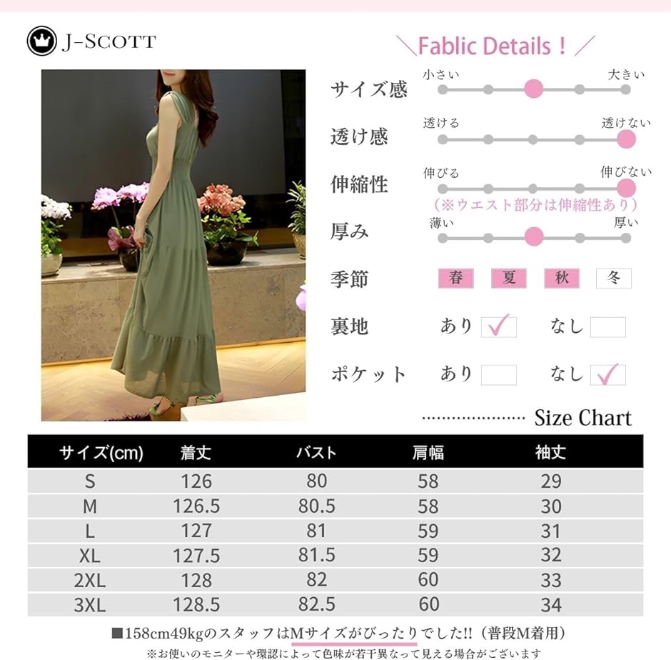 ティアードワンピース マキシ丈 裏地あり ウエストゴム ノースリーブ 無地 ロングワンピ JS81-GR-M( グリーン,  M)｜horikku｜07