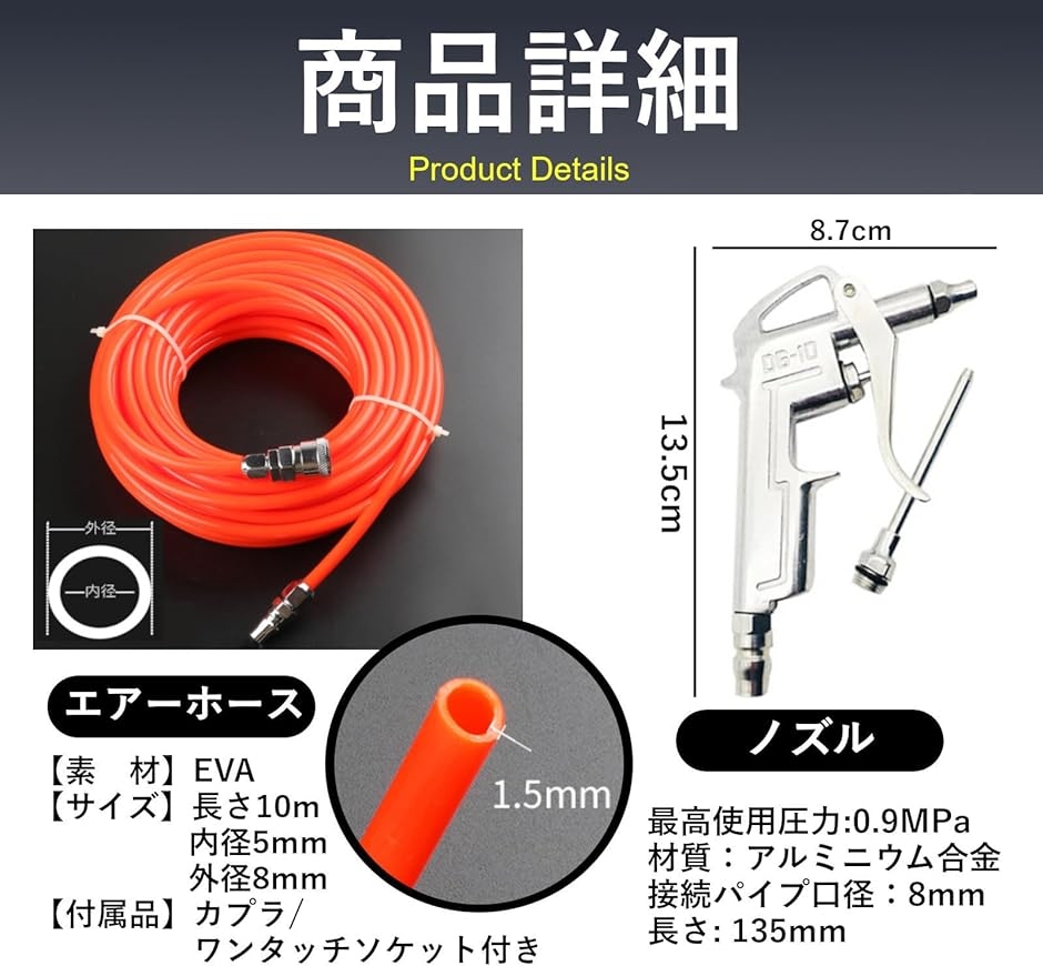 エアーホース エアダスターガン ノズル エアーカプラー エアホース