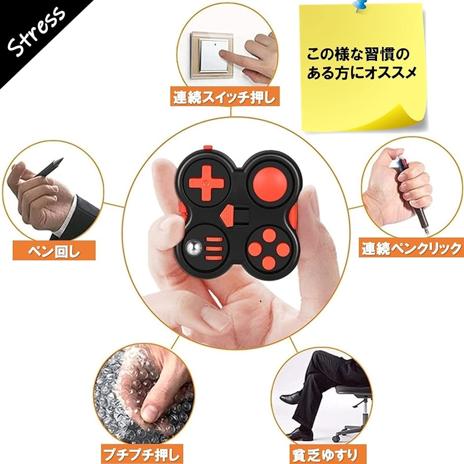 フィジェットパッド ストレス解消グッズ ストレス発散 おもちゃ ボタン