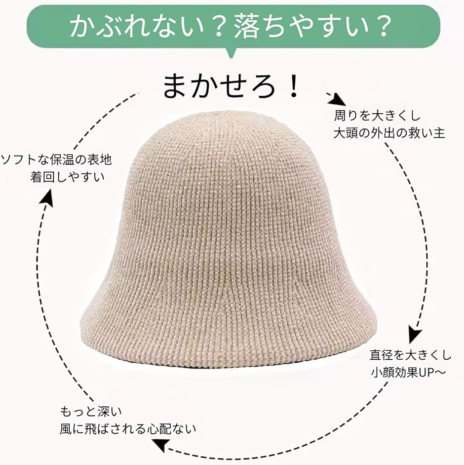 母の日 クローシュ ハット バケットハットシェニール糸素材