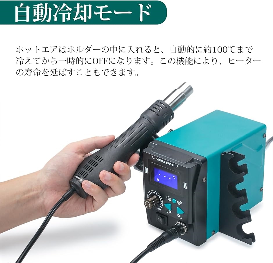 959D-II ヒートガン ホットガンガン 温度制御型100℃〜480℃ LCD