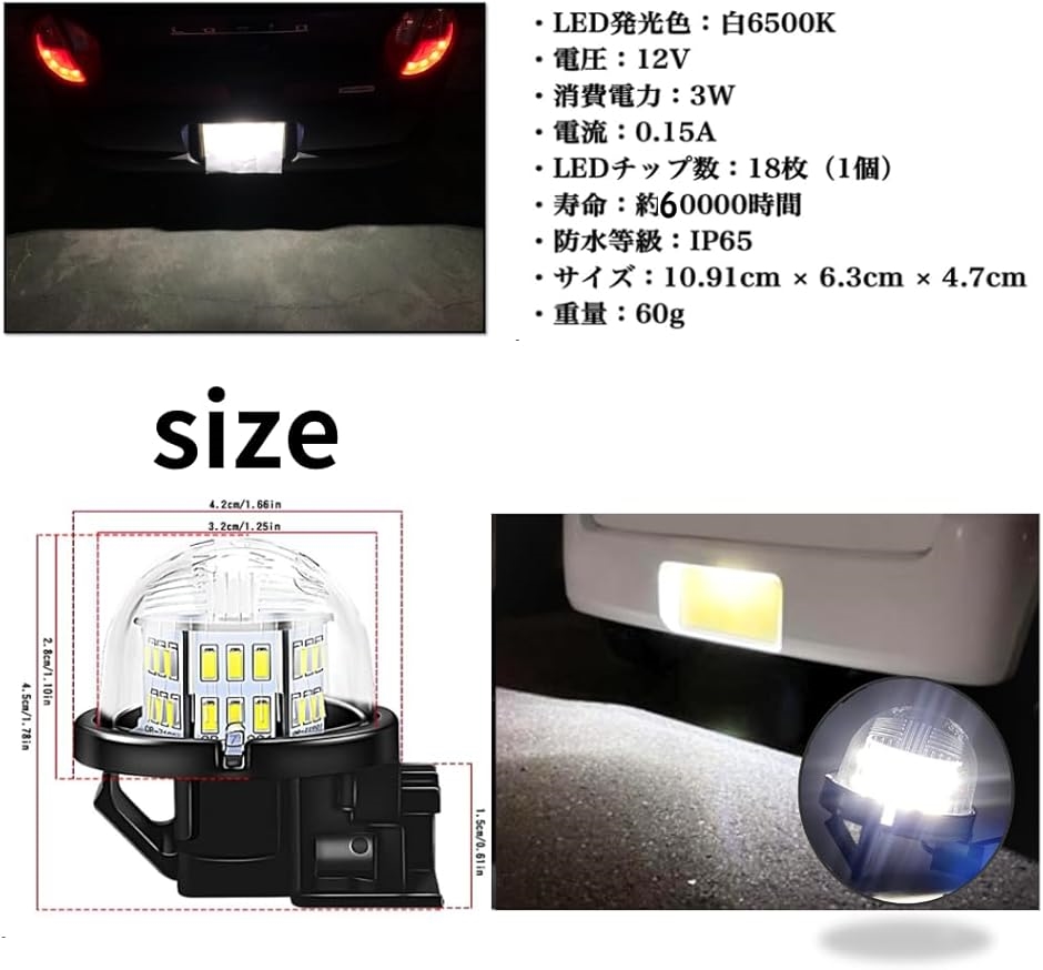 互換品】スズキ 用 LED ナンバー 灯 JIMNY ジムニー JB23 JB64 アルト