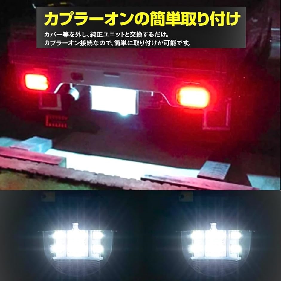 互換品】スズキ 用 LED ナンバー 灯 JIMNY ジムニー JB23 JB64 アルト