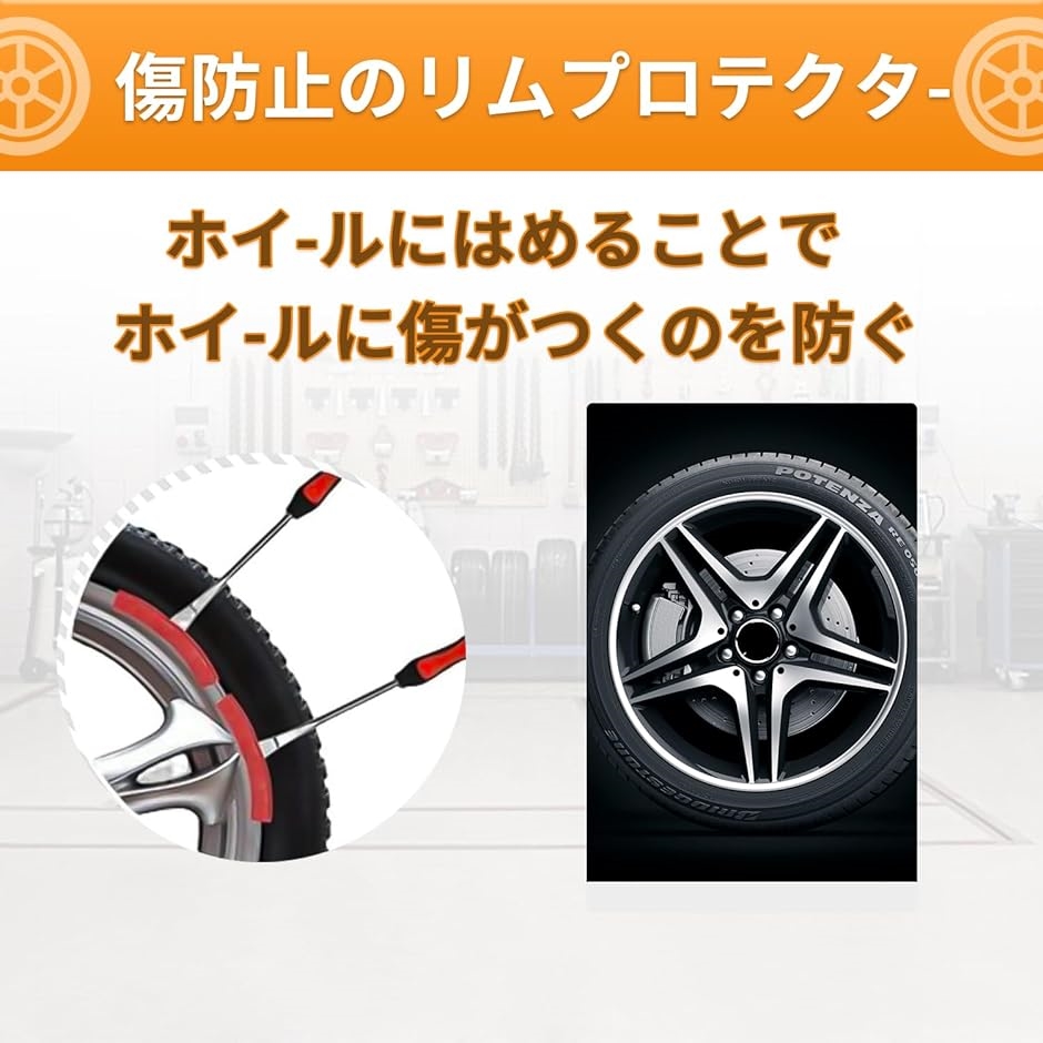 タイヤレバー 全長37.5CM レバー3本 リムプロテクター 2個 セットメッキ加工 ホイール 交換 専用工具( 6点セット)｜horikku｜04