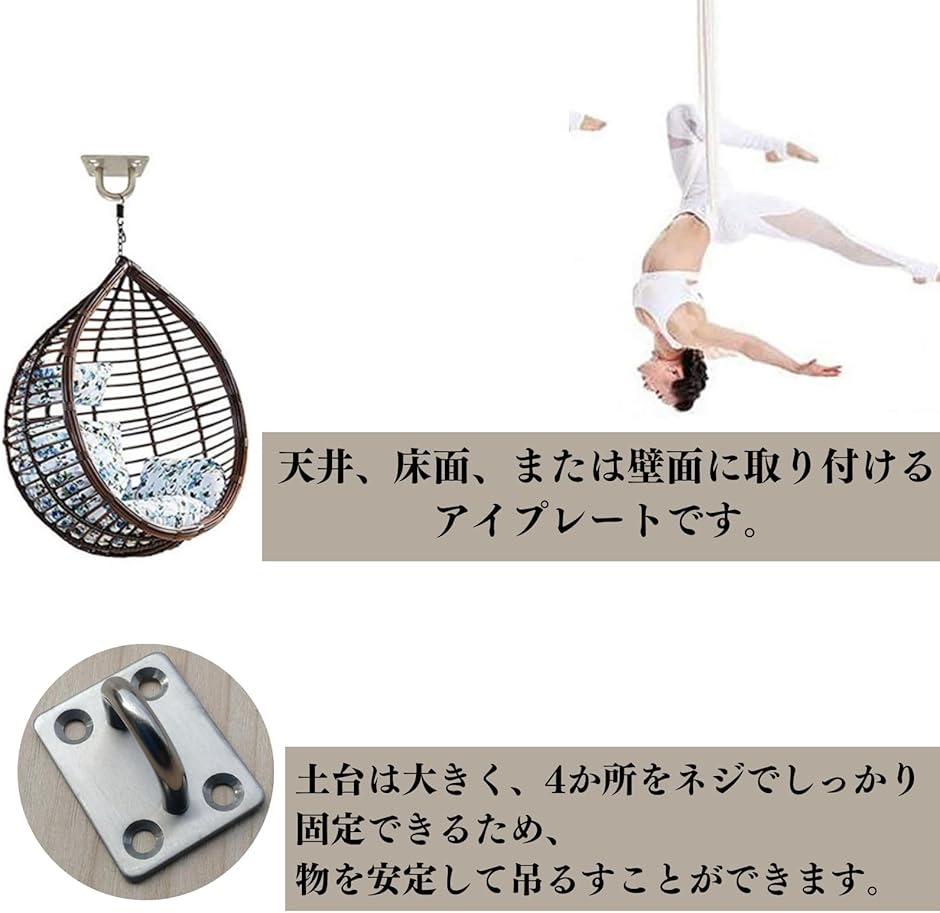 天井 フック 吊り下げ パッドアイ アイプレート 46x36 4個セット