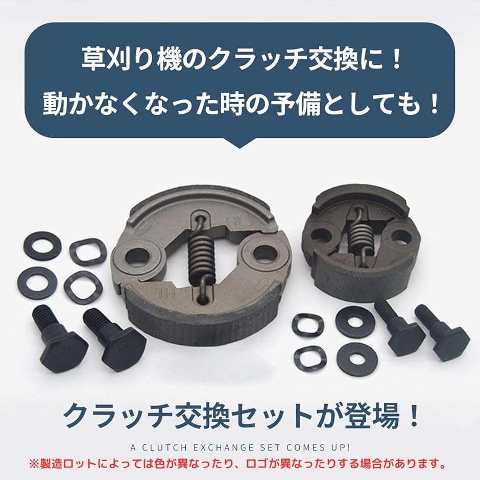 クラッチ 草刈り機 刈払機 パーツ 交換用 ワッシャー付 (シルバー/2