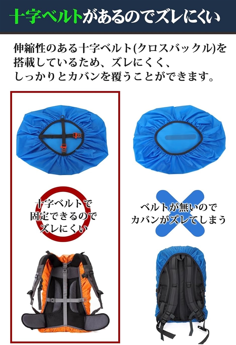 リュックカバー 防水 ザックカバー バックアップカバー 大きめ レインカバー バッグカバー( オレンジ,  XL (65-75L))｜horikku｜04