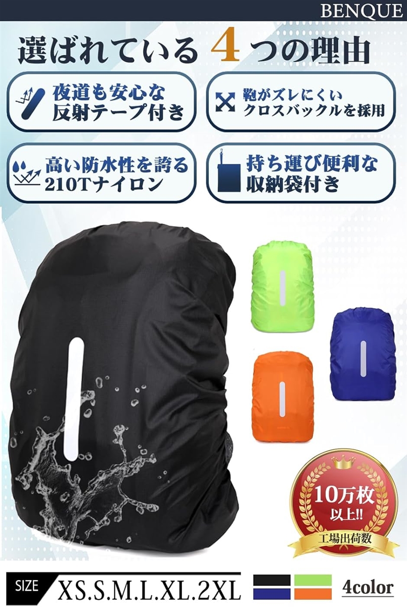 リュックカバー 防水 ザックカバー バックアップカバー 大きめ レインカバー バッグカバー( オレンジ,  2XL (75-85L))｜horikku｜02