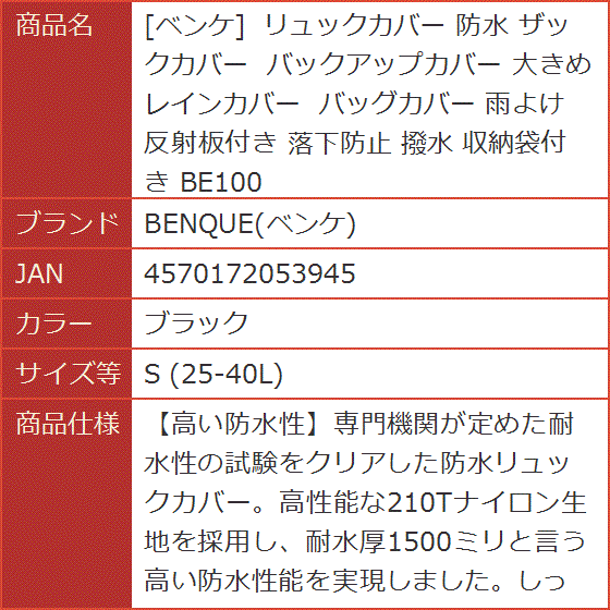 リュックカバー 防水 ザックカバー バックアップカバー 大きめ レインカバー バッグカバー 撥水( ブラック,  S (25-40L))｜horikku｜08