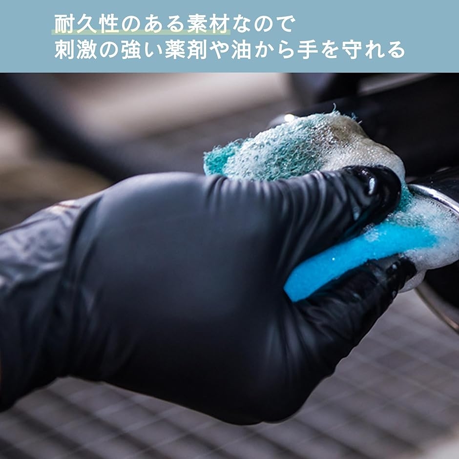 ニトリル手袋 使い捨て手袋 ニトリルグローブ 100枚入 粉なし 0.08mm厚
