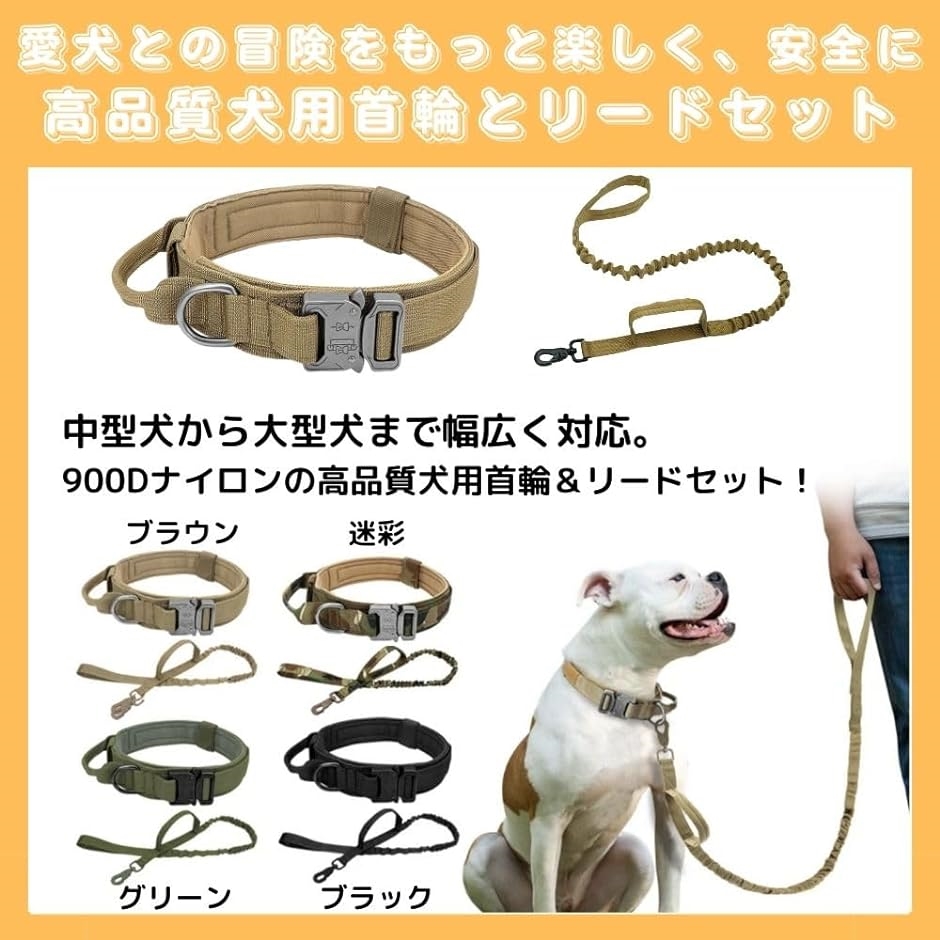 犬 首輪 リード 犬の首輪とリード セット 中型犬 大型犬 伸縮 ショック吸収 散歩( ブラウン, M)