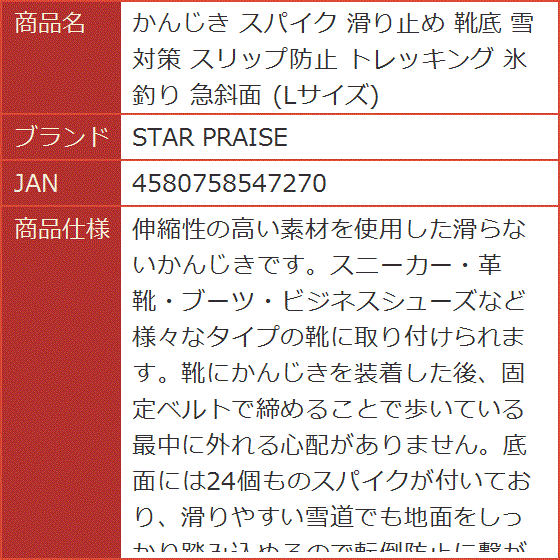 滑り止め 靴 斜面の商品一覧 通販 - Yahoo!ショッピング