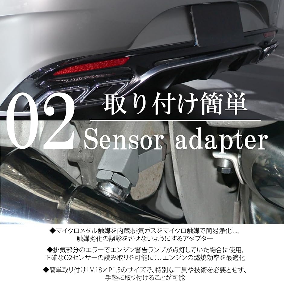 O2センサー アダプター 酸素 コネクター ステンレス銅 GTR R35 BRZ Z33