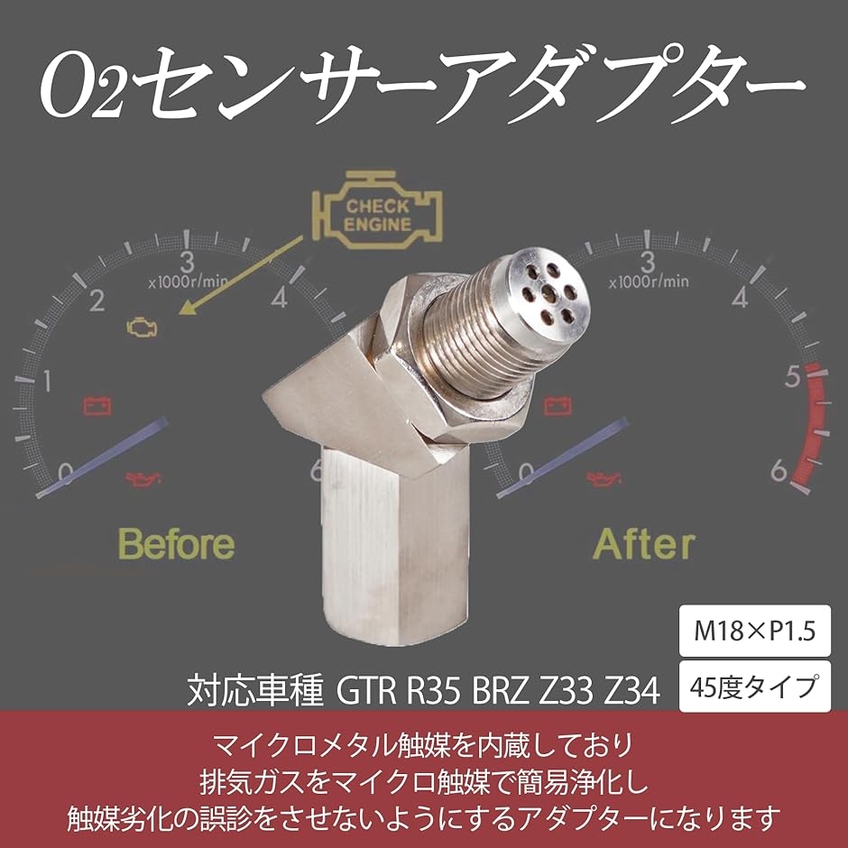 O2センサー アダプター 酸素 コネクター ステンレス銅 GTR R35 BRZ Z33