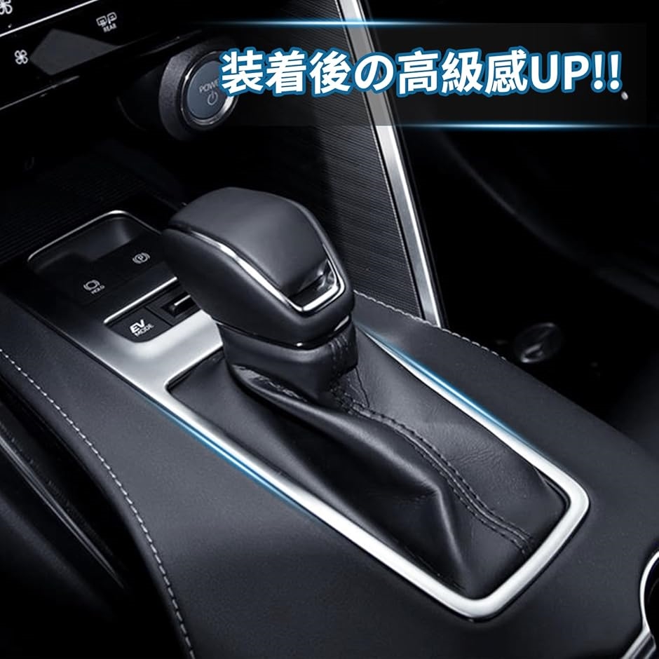 トヨタ ハリアー 80系 シフトパネルカバー インテリアパネル
