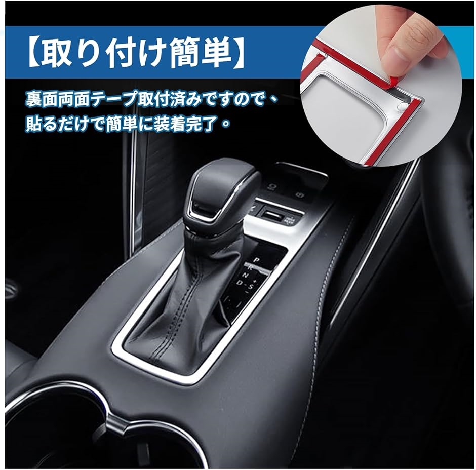 トヨタ ハリアー 80系 シフトパネルカバー インテリアパネル