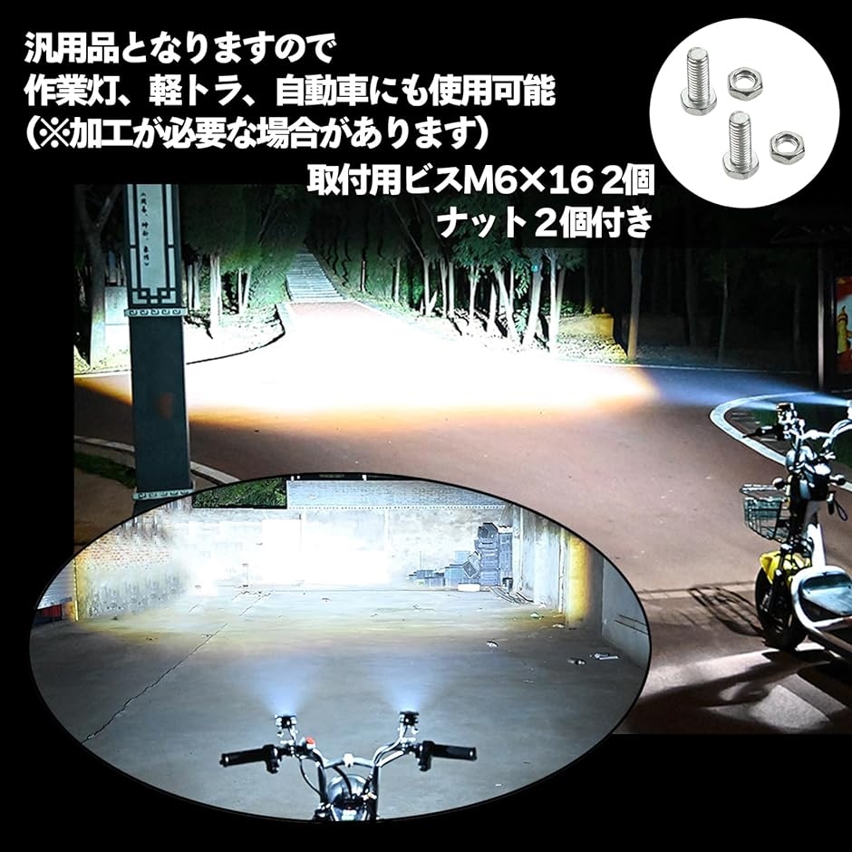 バイク フォグランプ LED ライト 汎用品 12W 作業灯 ワークライト 黄色