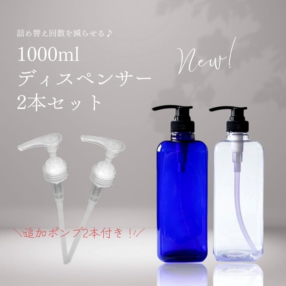 シャンプー ディスペンサー 1000ml シャンプーボトル 大容量 詰め替え容器 ブルーxクリア( ブルーxクリア， スペアポンプ付き)｜horikku｜02