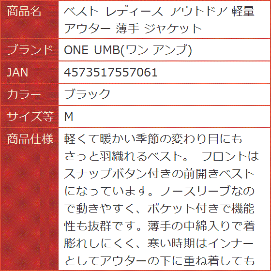 ベスト レディース アウトドア 軽量 アウター 薄手 ジャケット( ブラック,  M) | ブランド登録なし | 07