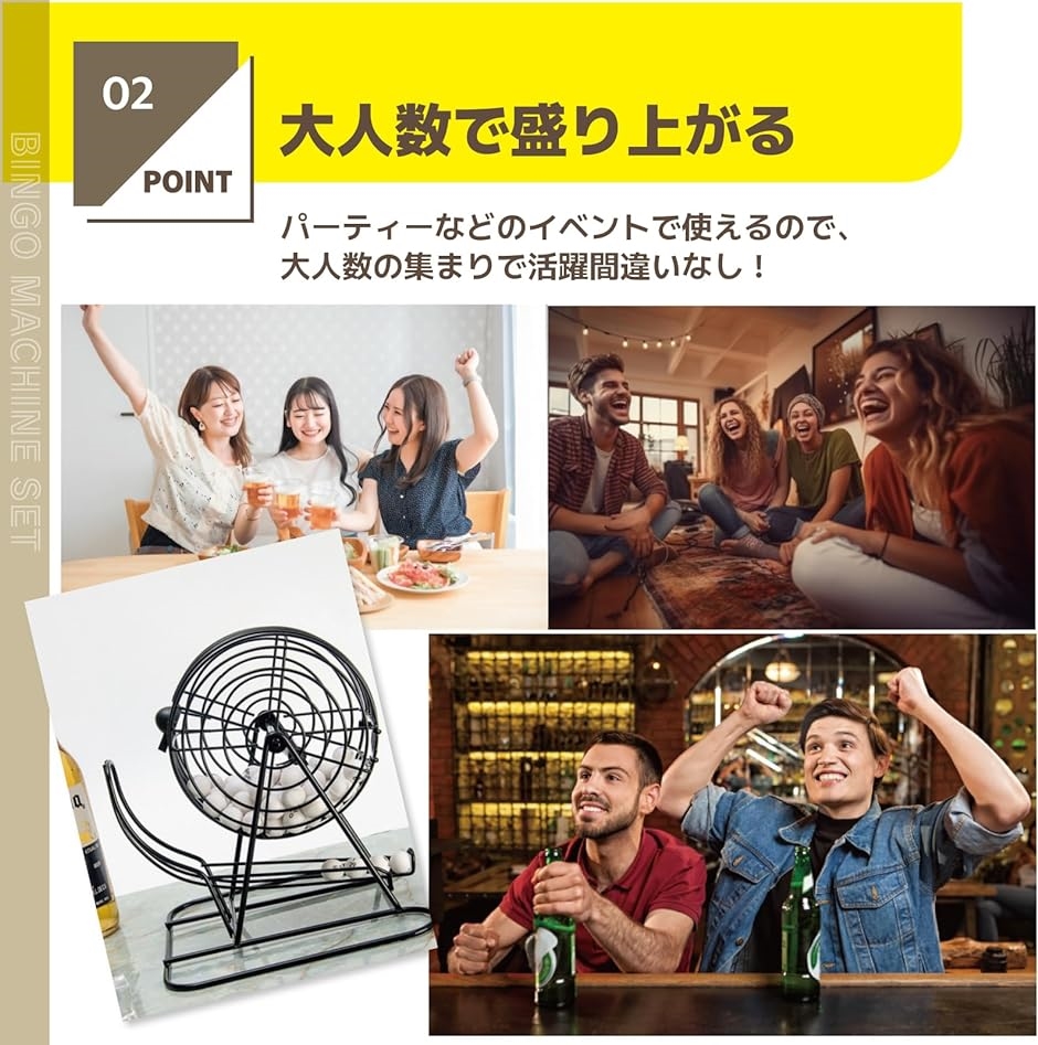 ビンゴゲーム ビンゴマシーン 抽選機 くじ引き ナンバーカード