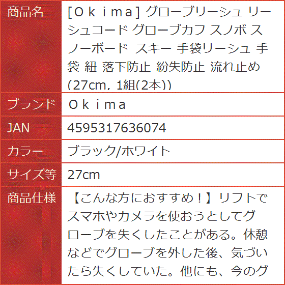 グローブリーシュのおすすめ人気商品一覧 通販 - Yahoo!ショッピング