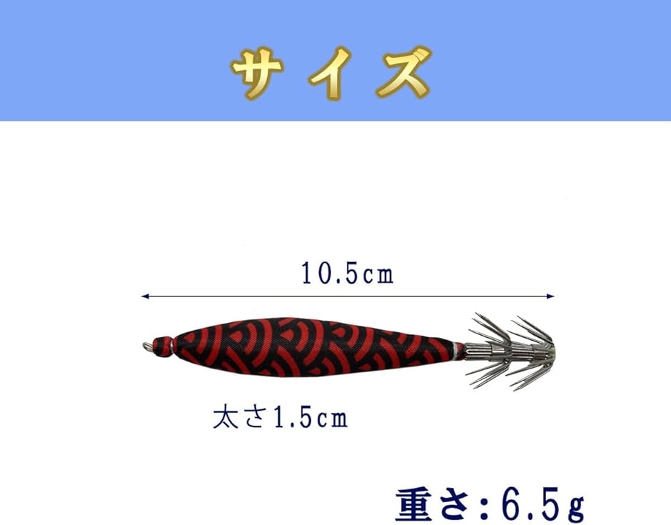 定番の浮きスッテ 4号 5本セット イカメタル イカ釣り 仕掛け