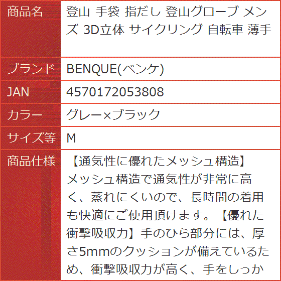 登山 手袋 指だし 登山グローブ メンズ 3D立体 サイクリング 自転車 薄手( グレーxブラック,  M)｜horikku｜07