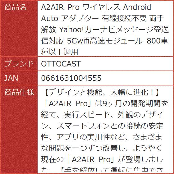 A2AIR Pro ワイヤレス Android Auto アダプター 有線接続不要 両手解放 Yahoo.カーナビメッセージ受送信対応｜horikku｜08