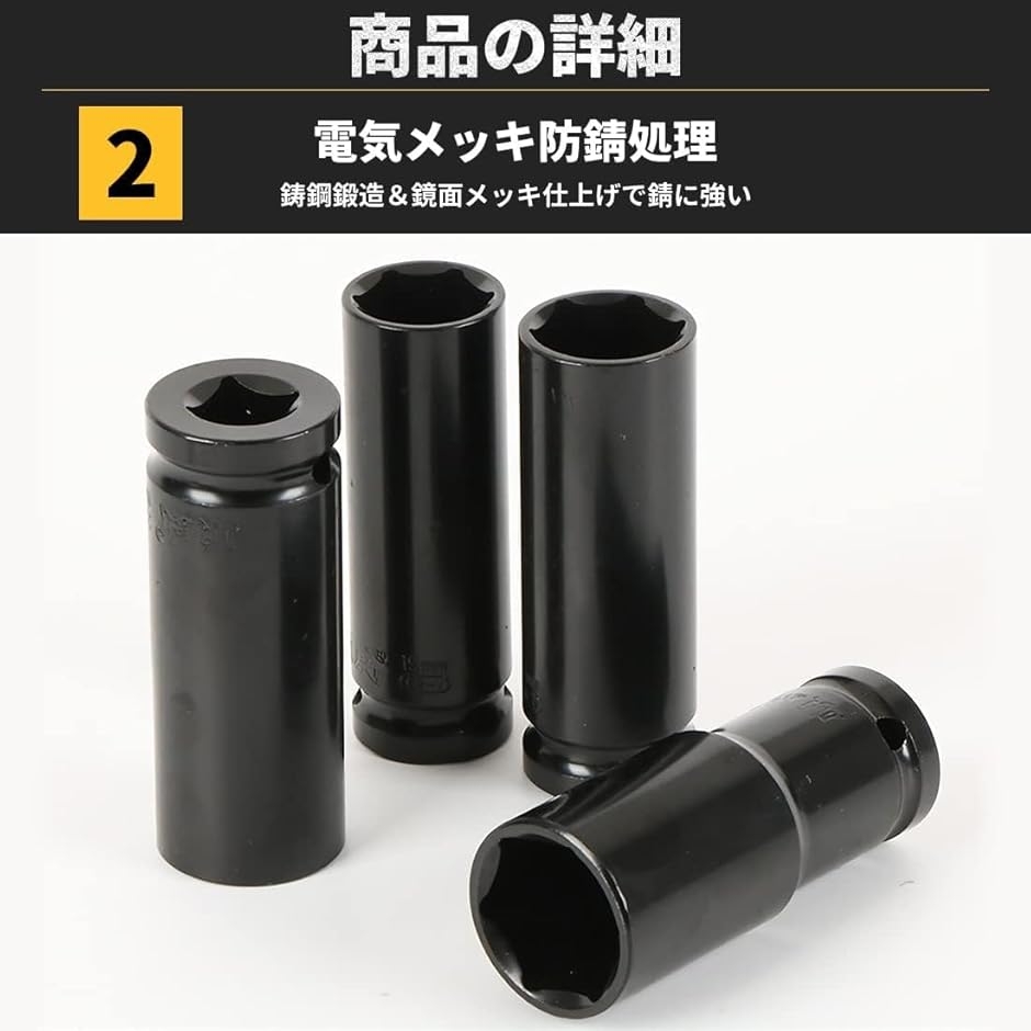 ディープソケット インパクト レンチ 六角ディープソケット10本セットエアーインパクト ラチェット 耐摩耗性 防錆性 専用収納ケース付き 関連画像5
