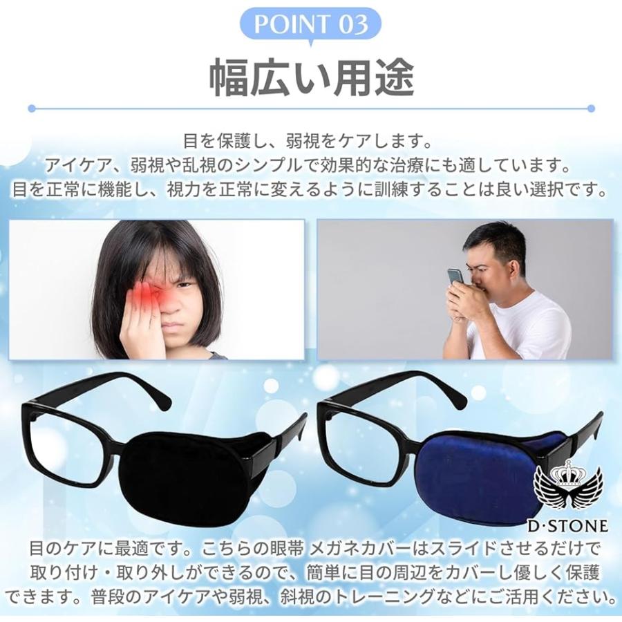 メガネ用 眼帯 オシャレ 眼鏡 斜視 カバー 片目眼帯 MDM( ネイビー)｜horikku｜05