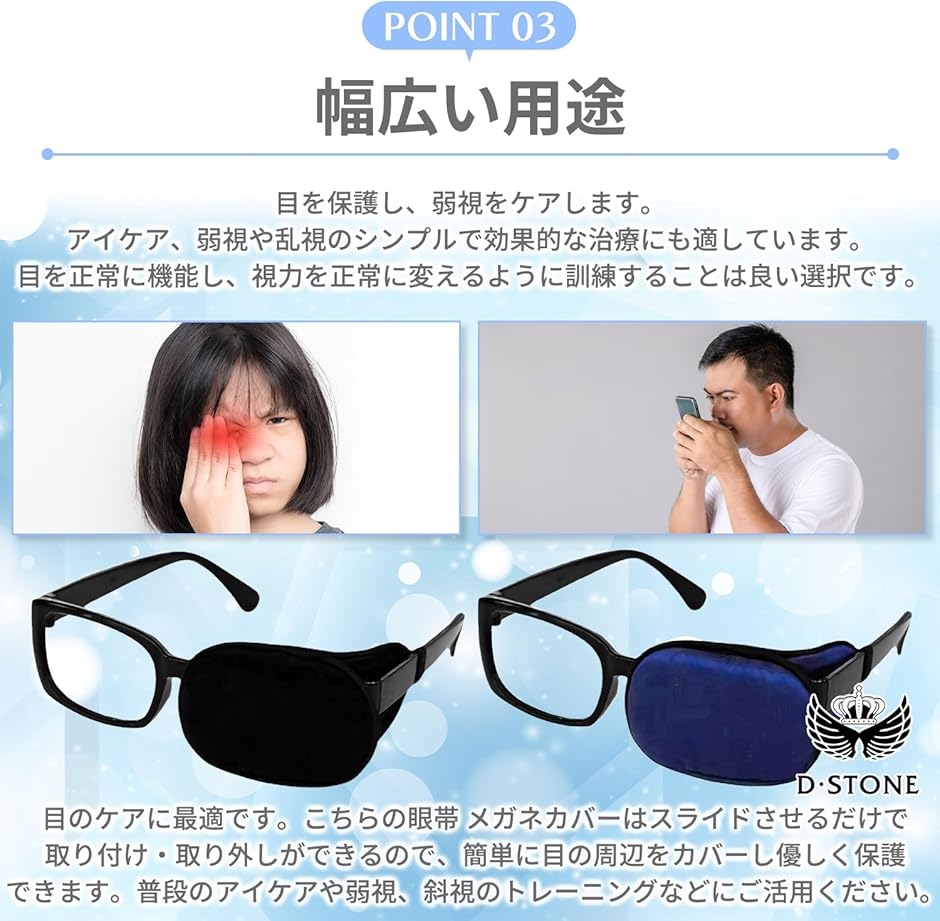 メガネ用 眼帯 オシャレ 眼鏡 斜視 カバー 片目眼帯( ブラック) :2BJKVRV9TT:スピード発送 ホリック - 通販 - Yahoo ...