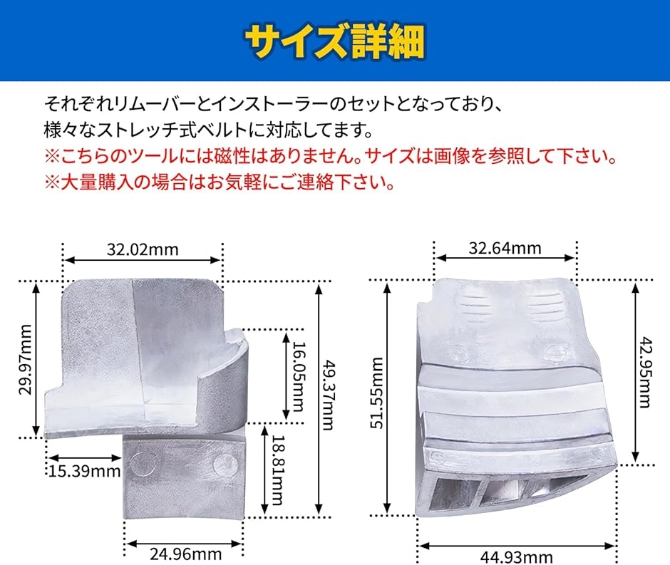 ストレッチベルト 脱着ツール 車 メンテナンス 工具 補助ベルト